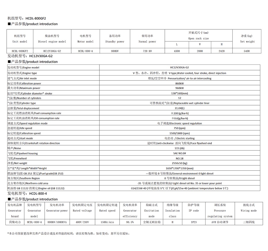 6433736654060.jpg 800kw參數.jpg